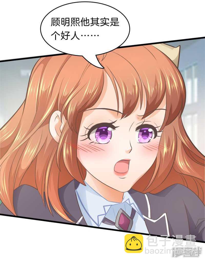 第166话 心机女的花招5