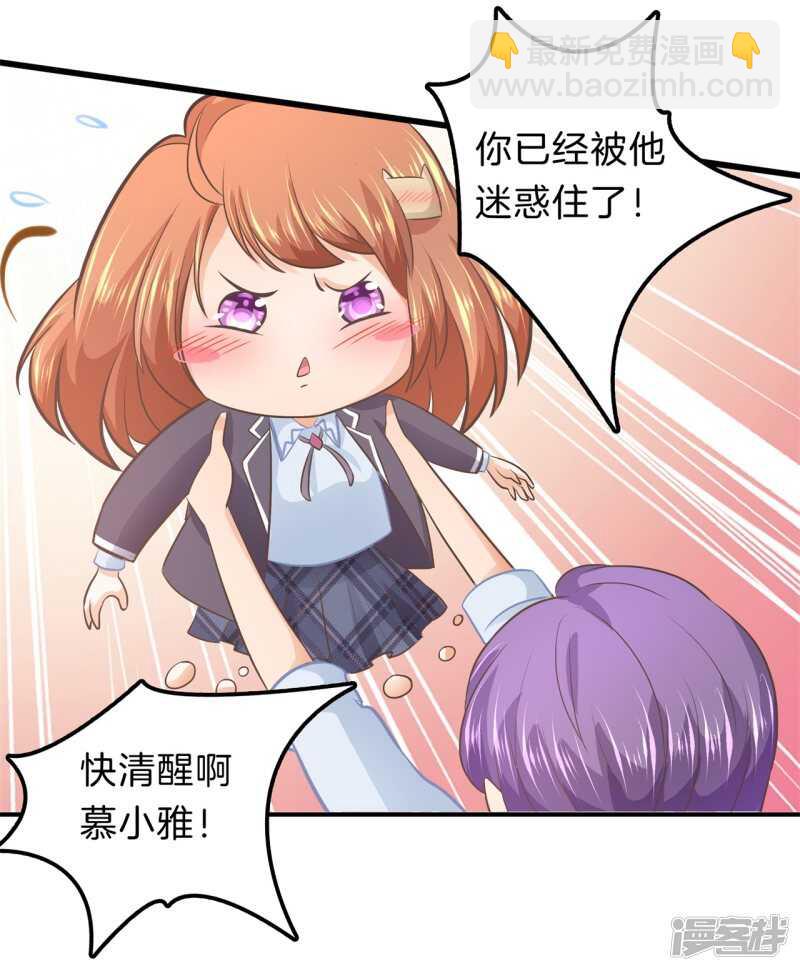 第166话 心机女的花招6