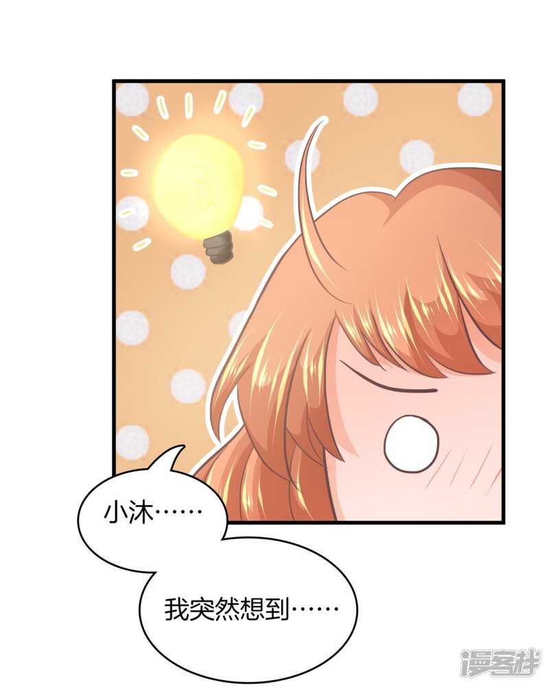 第166话 心机女的花招7