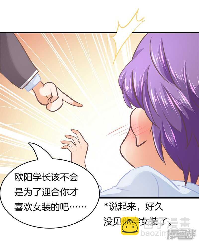 第166话 心机女的花招8