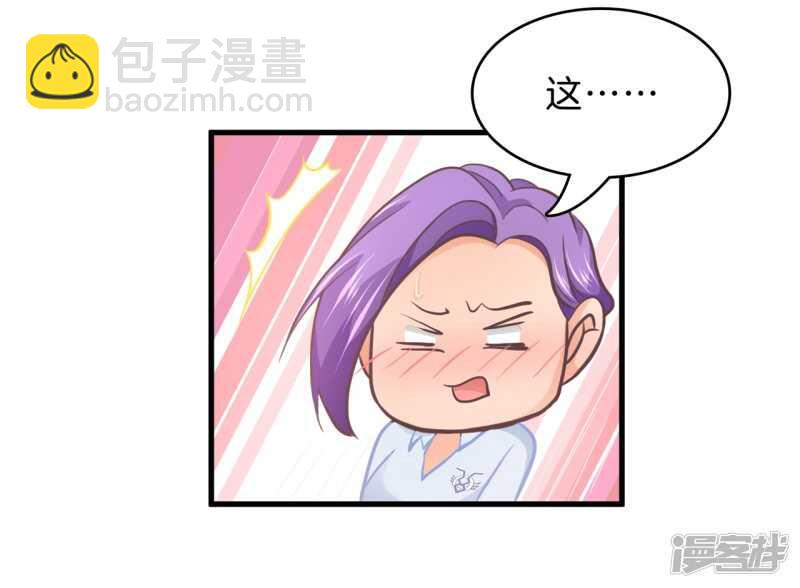 第166话 心机女的花招9