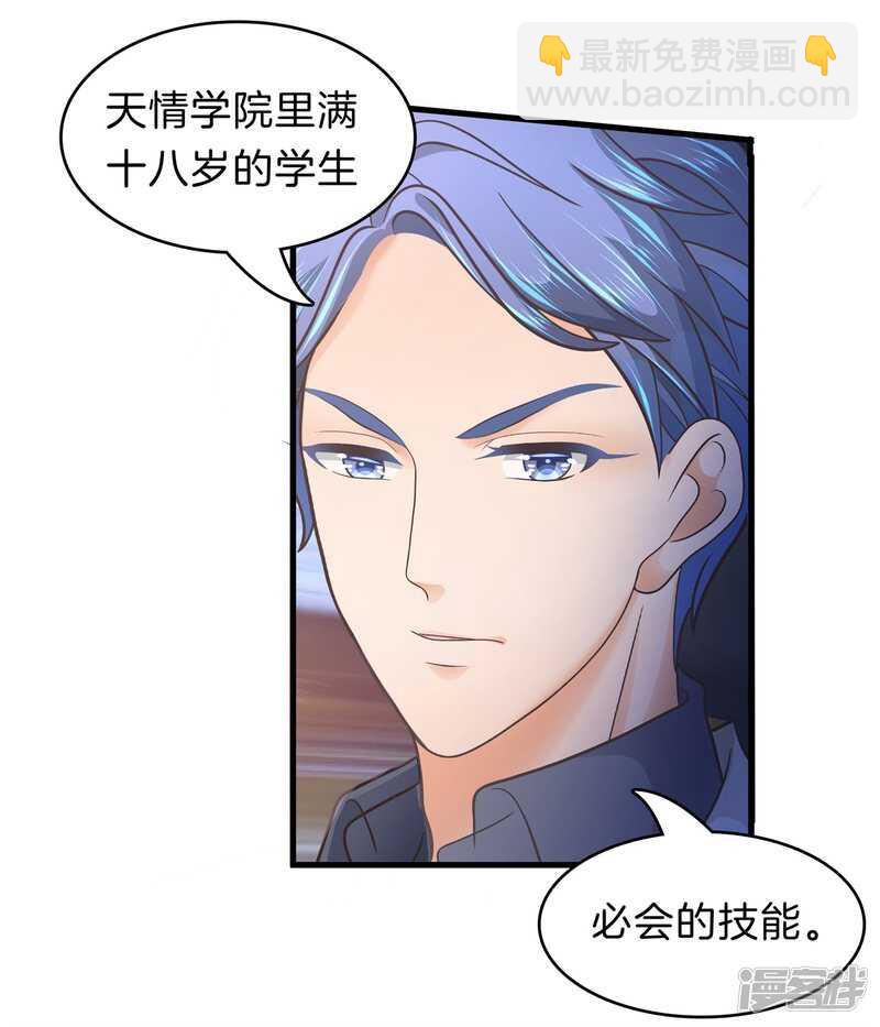 第168话 要不要揍他一顿10