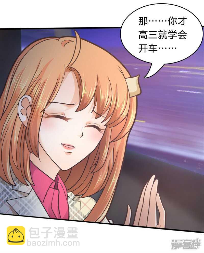 第168话 要不要揍他一顿9