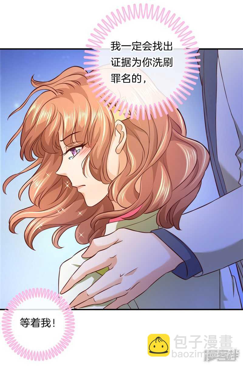 第171话 不要用力这么猛~10