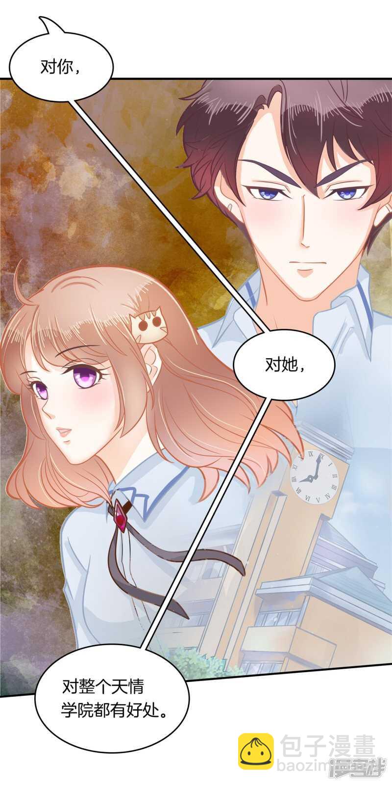 第174话 用力一啪！11