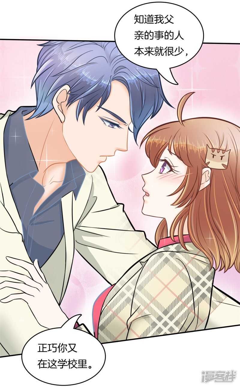 第174话 用力一啪！19