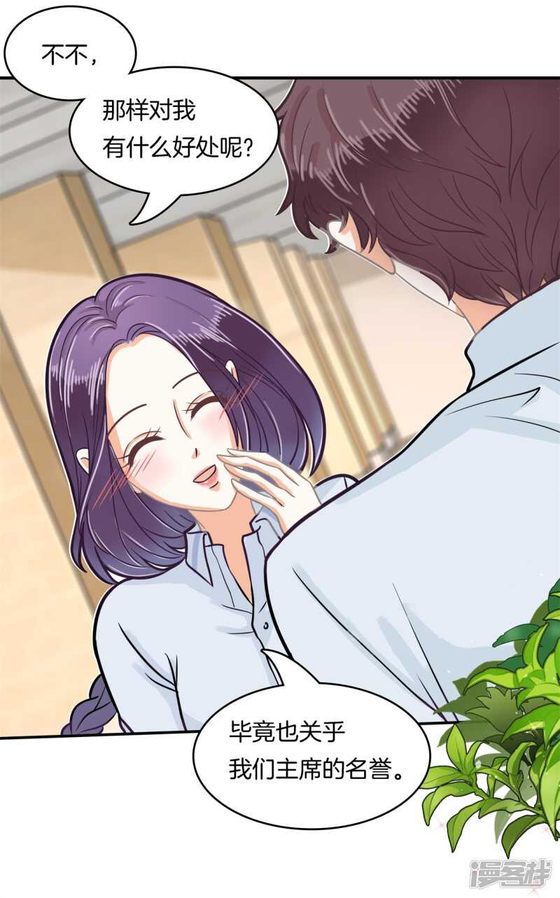 第174话 用力一啪！7