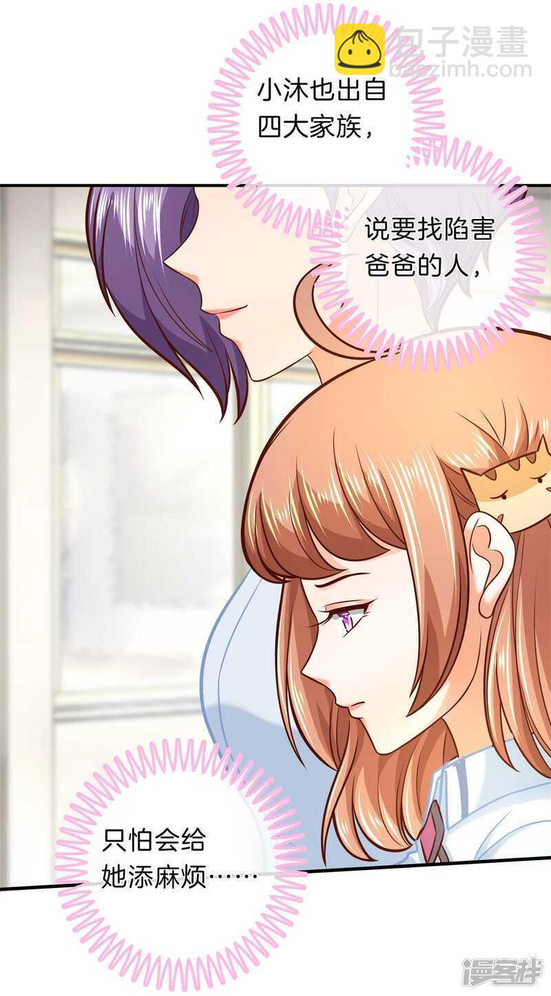 第178话 大哥，安排上了16