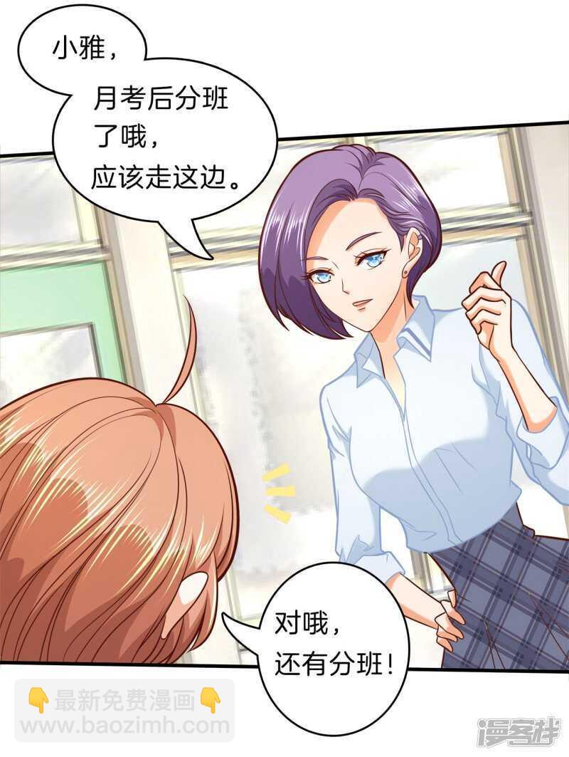 第178话 大哥，安排上了17