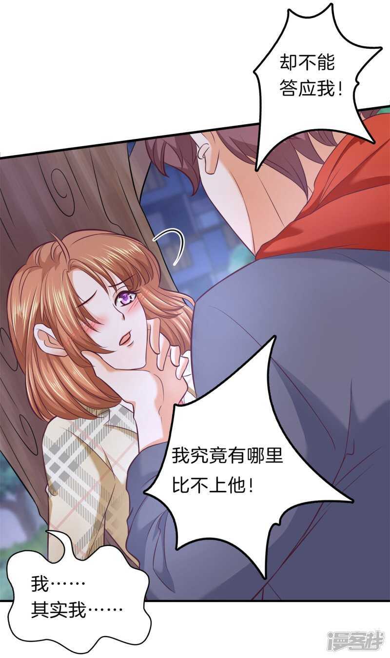 第178话 大哥，安排上了5
