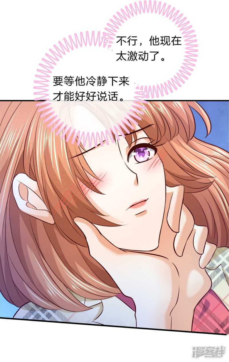 第178话 大哥，安排上了6