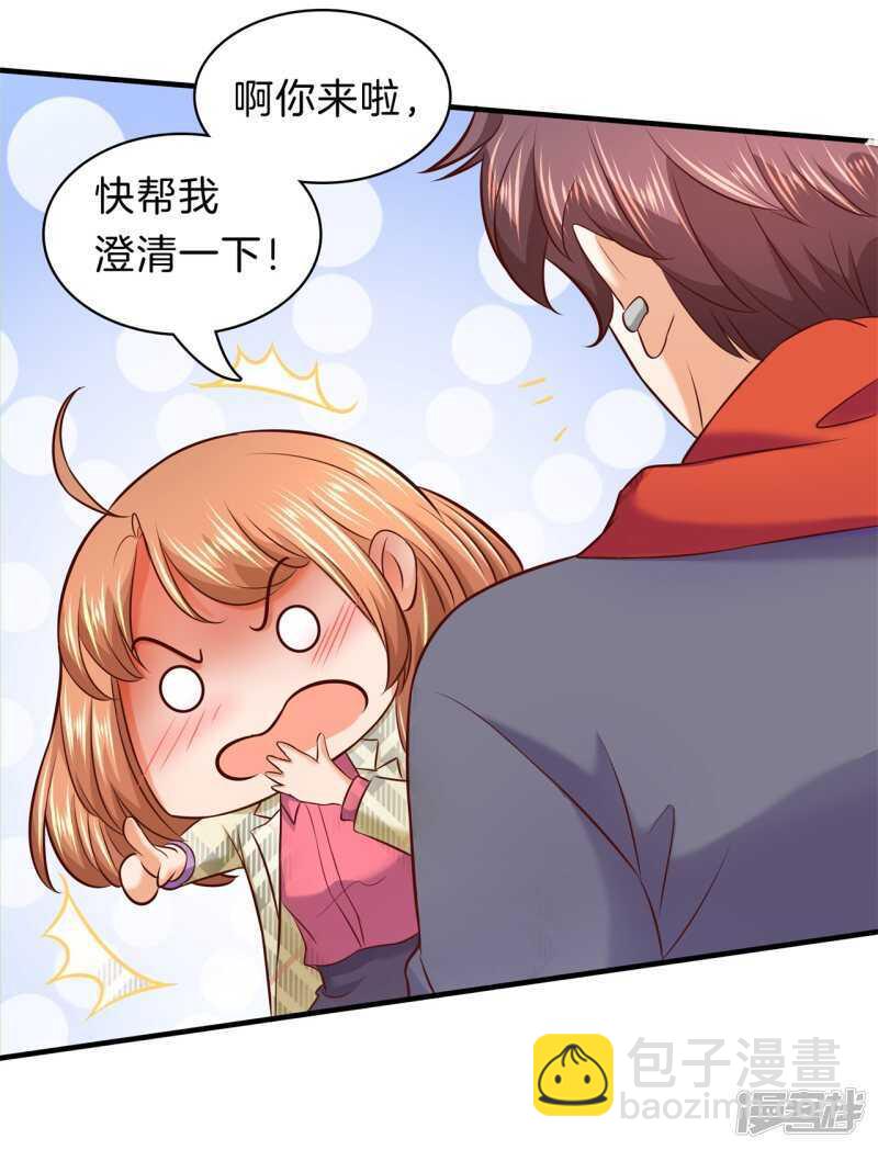 第178话 大哥，安排上了7