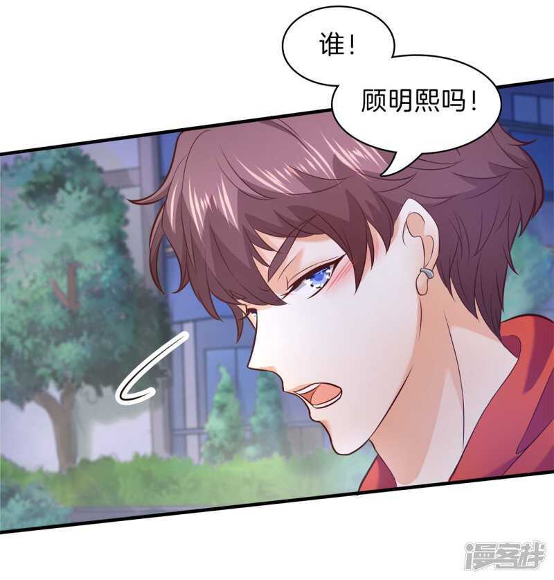 第178话 大哥，安排上了8