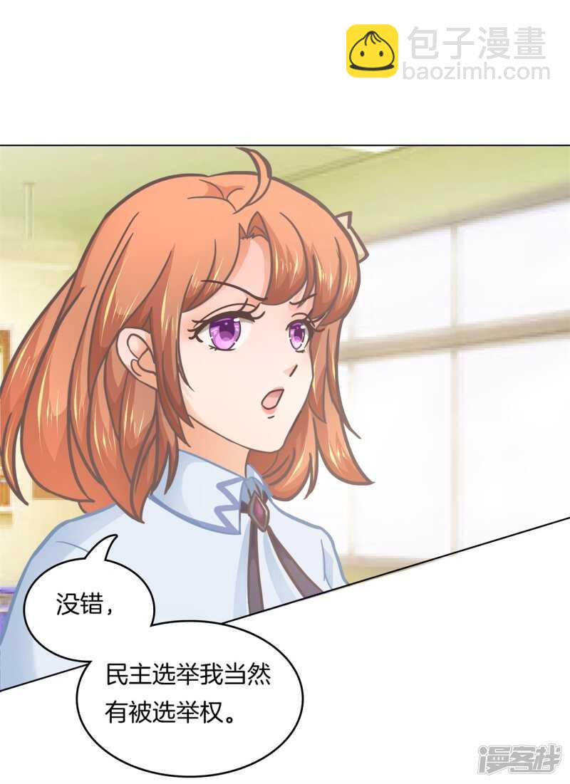 第181话 真的要告白？1