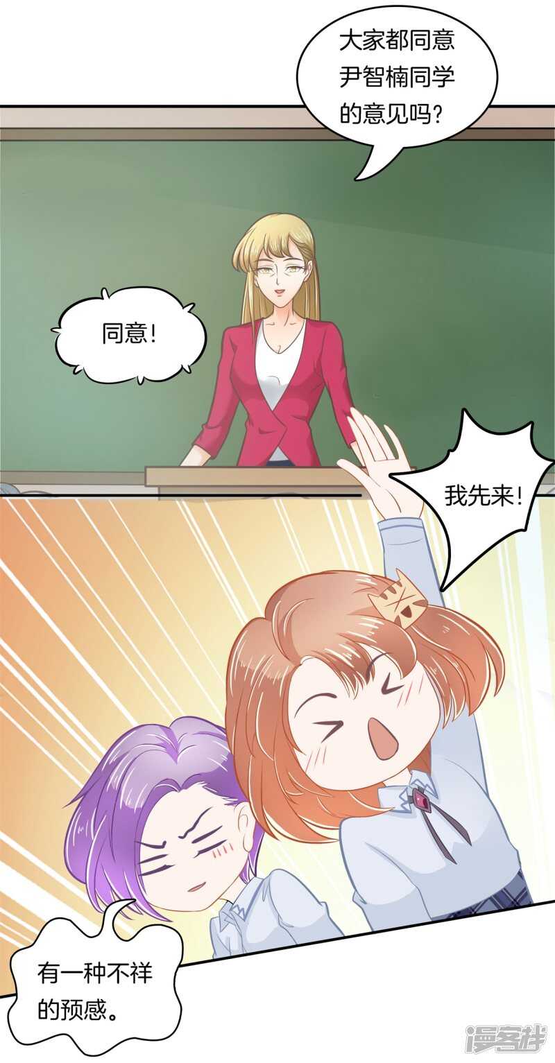 第181话 真的要告白？10