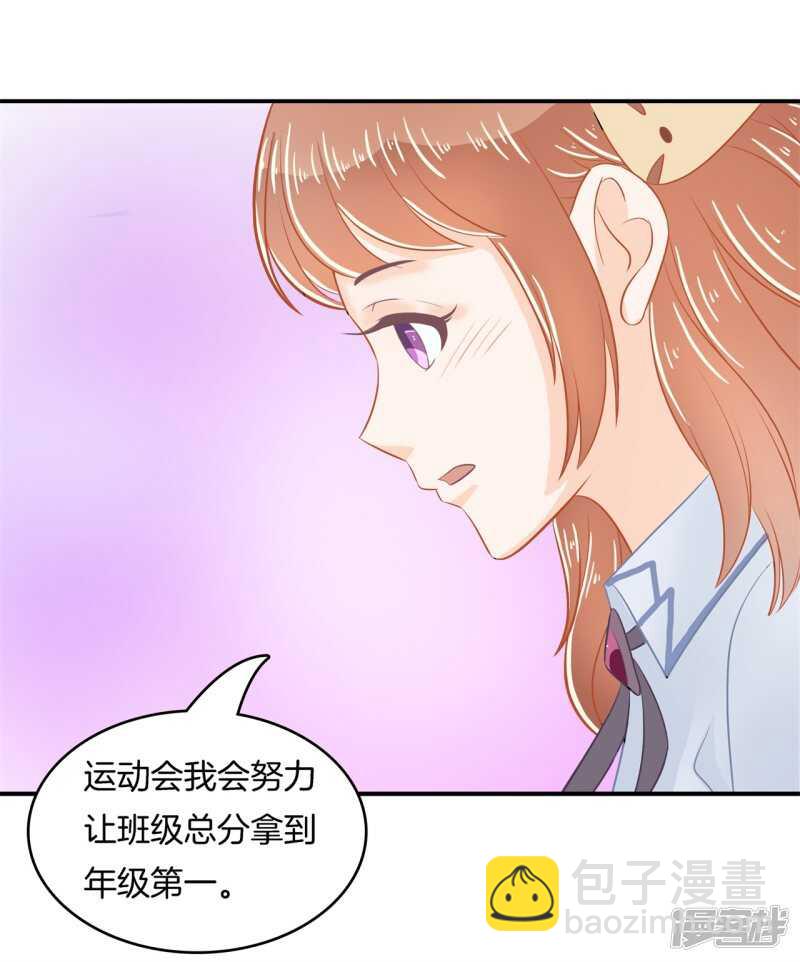 第181话 真的要告白？12