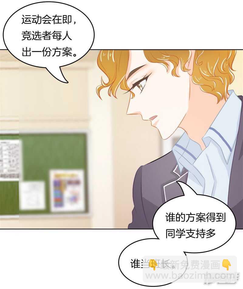第181话 真的要告白？8
