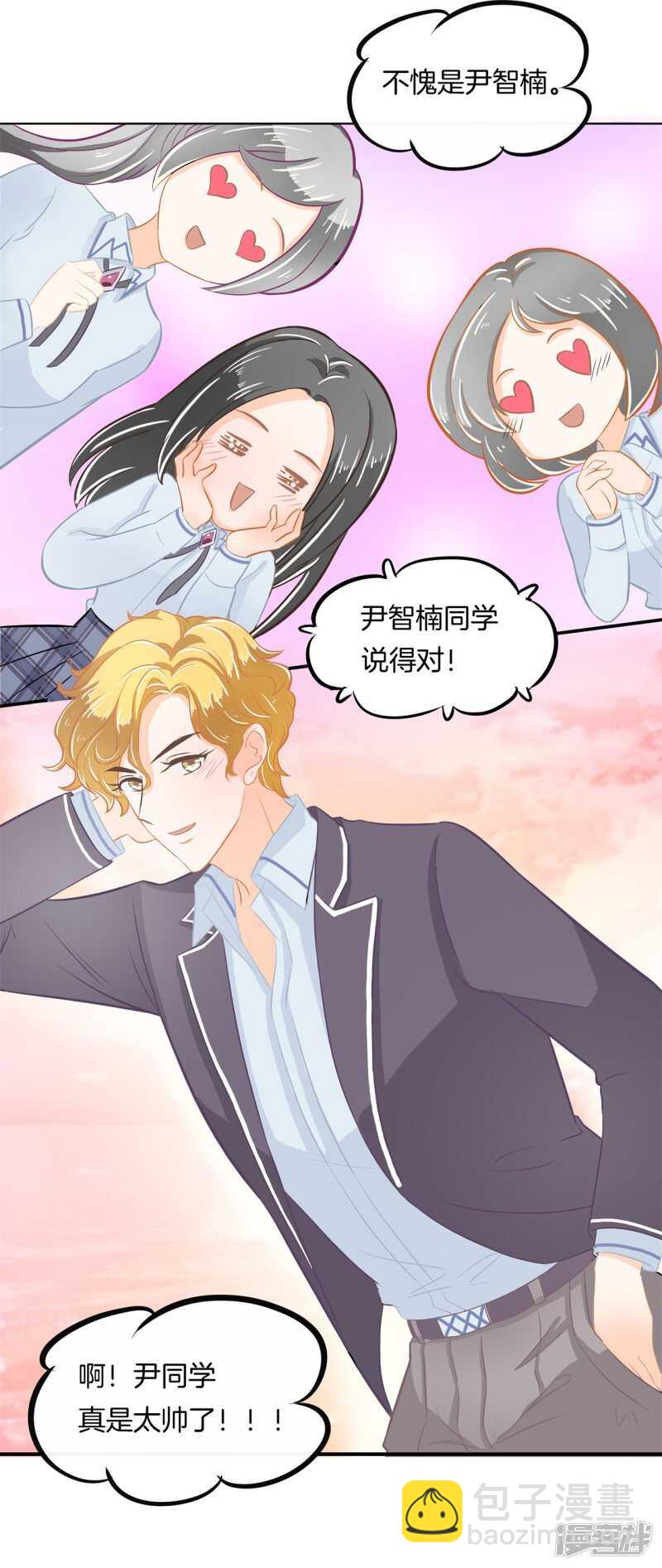 第181话 真的要告白？9