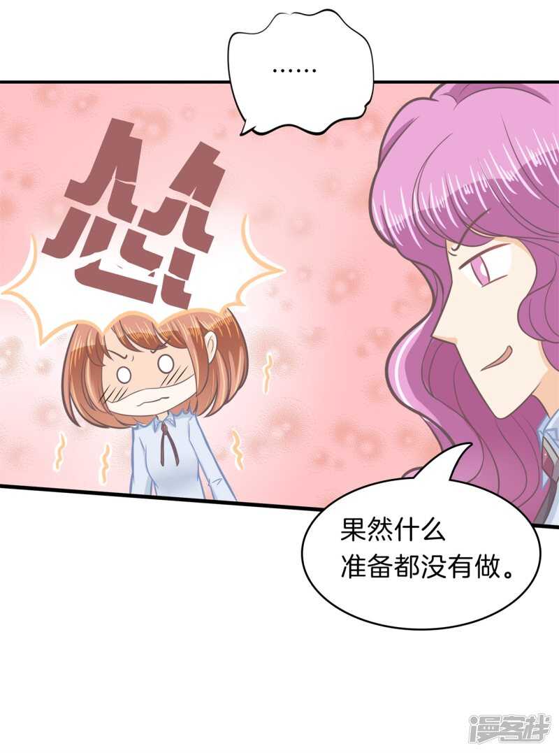 第182话 好紧张，想要他那个21