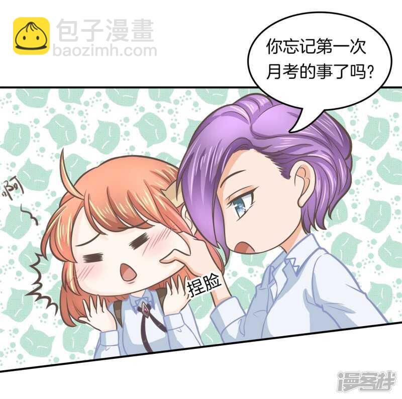 第183话 攻略男神大作战13