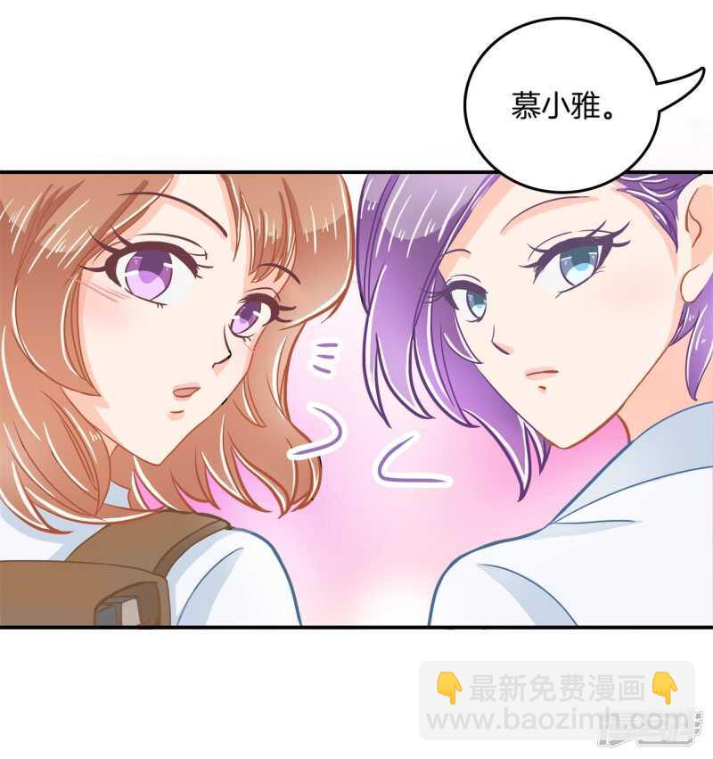 第183话 攻略男神大作战17
