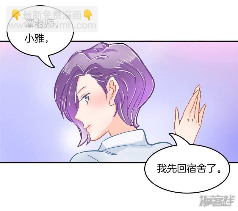 第183话 攻略男神大作战19