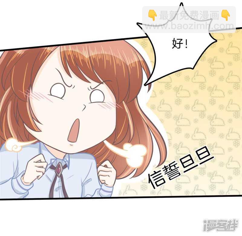 第183话 攻略男神大作战2