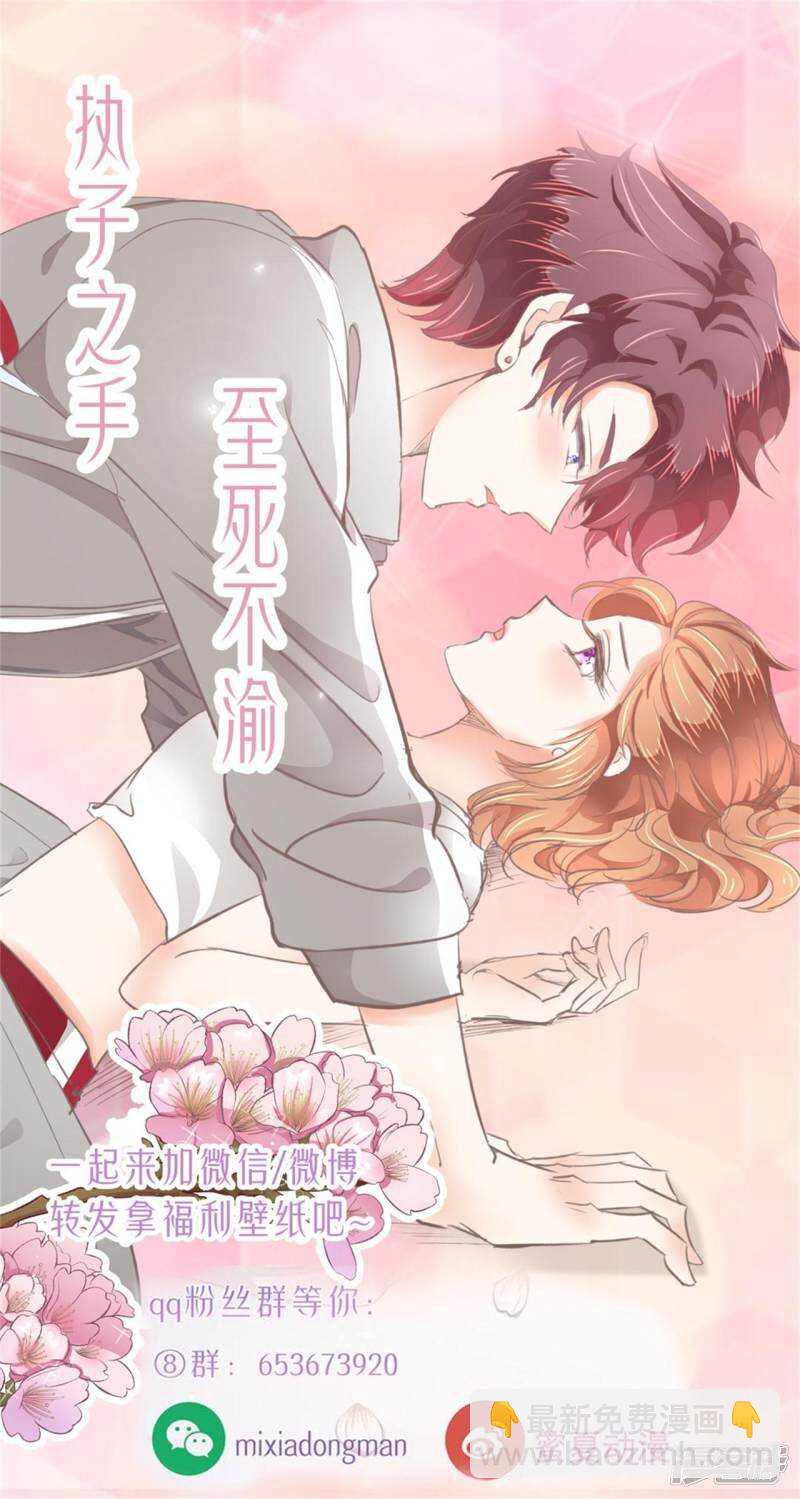 第183话 攻略男神大作战22