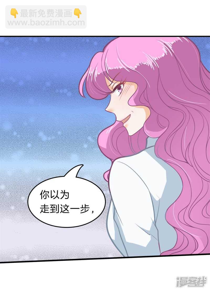 第183话 攻略男神大作战7