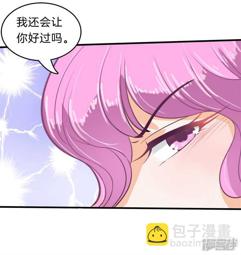 第183话 攻略男神大作战8