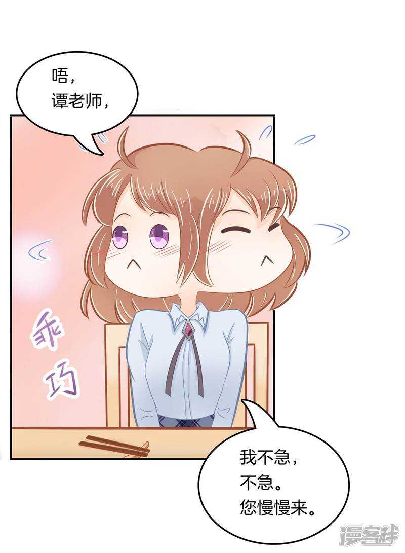 第184话 男神之间的对决1