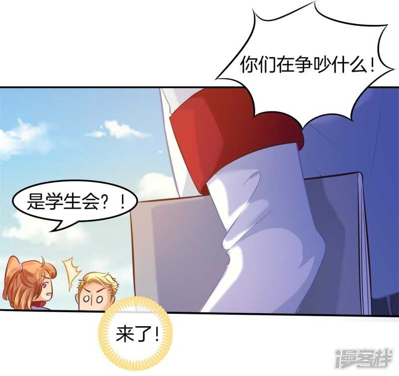 第196话 另一个俊哲？！1