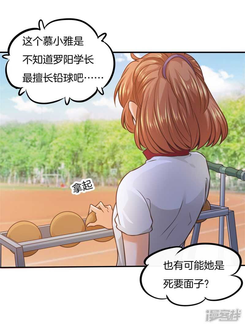 第206话 第一的阴谋12