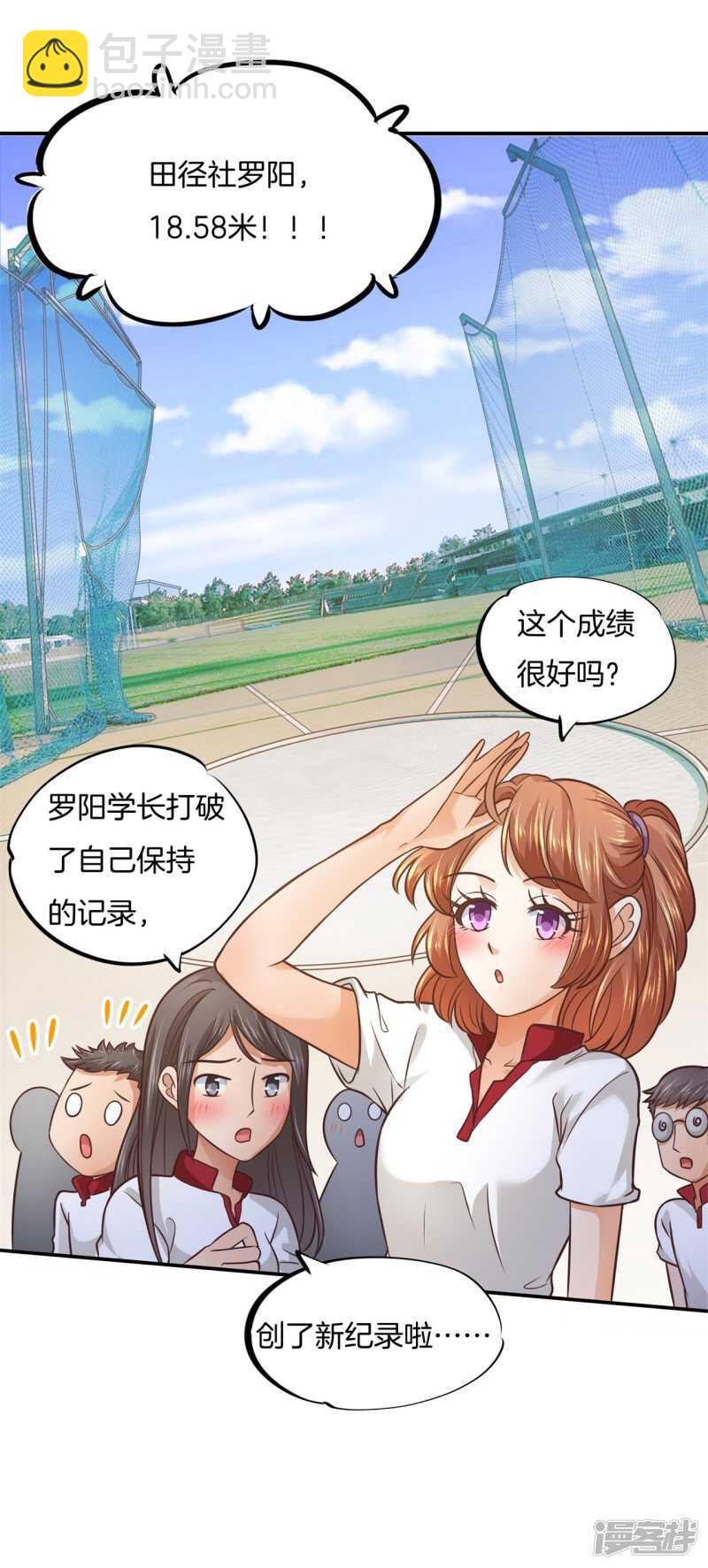 第206话 第一的阴谋19