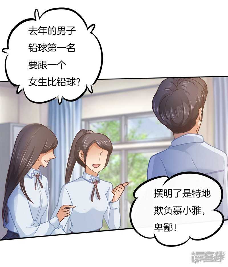 第206话 第一的阴谋2