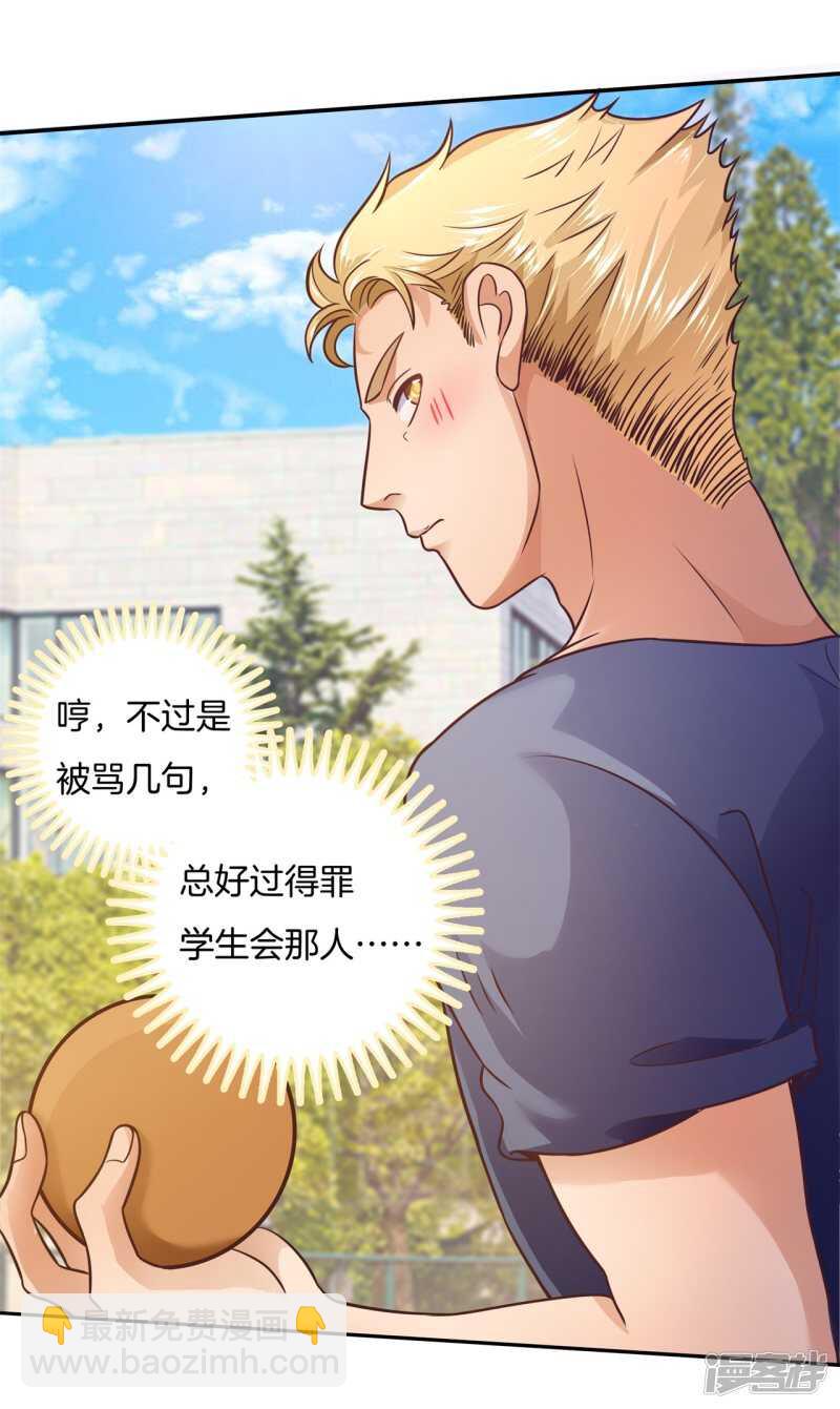 第206话 第一的阴谋6