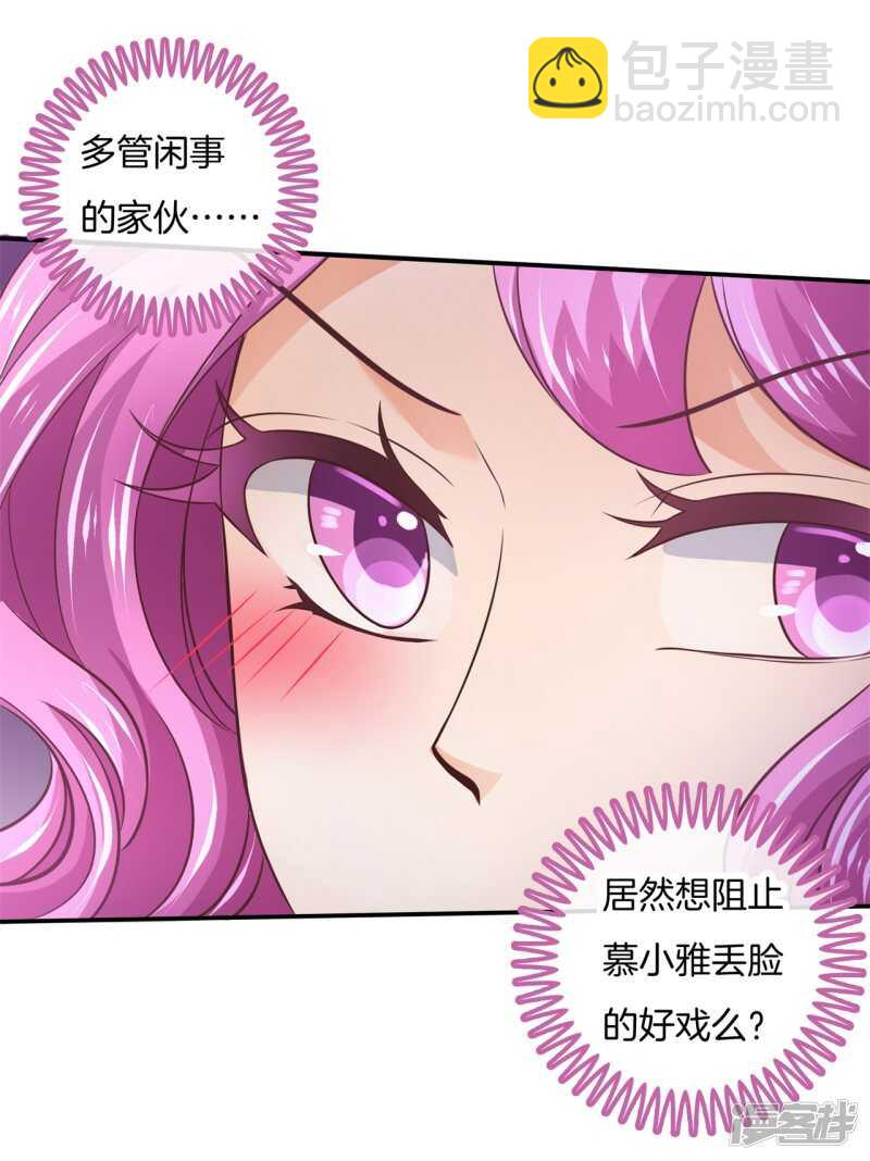 第206话 第一的阴谋9