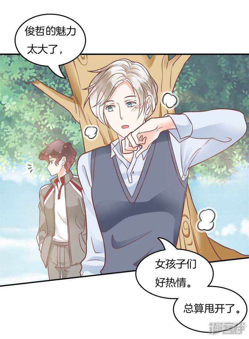 第208话 国王打光棍11
