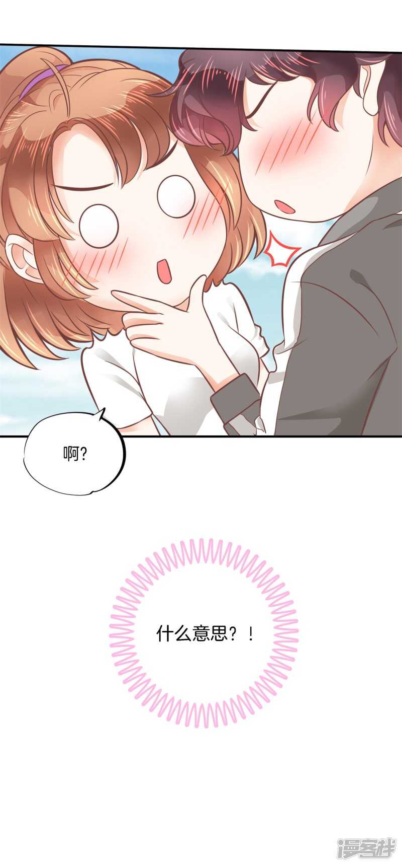 第208话 国王打光棍19