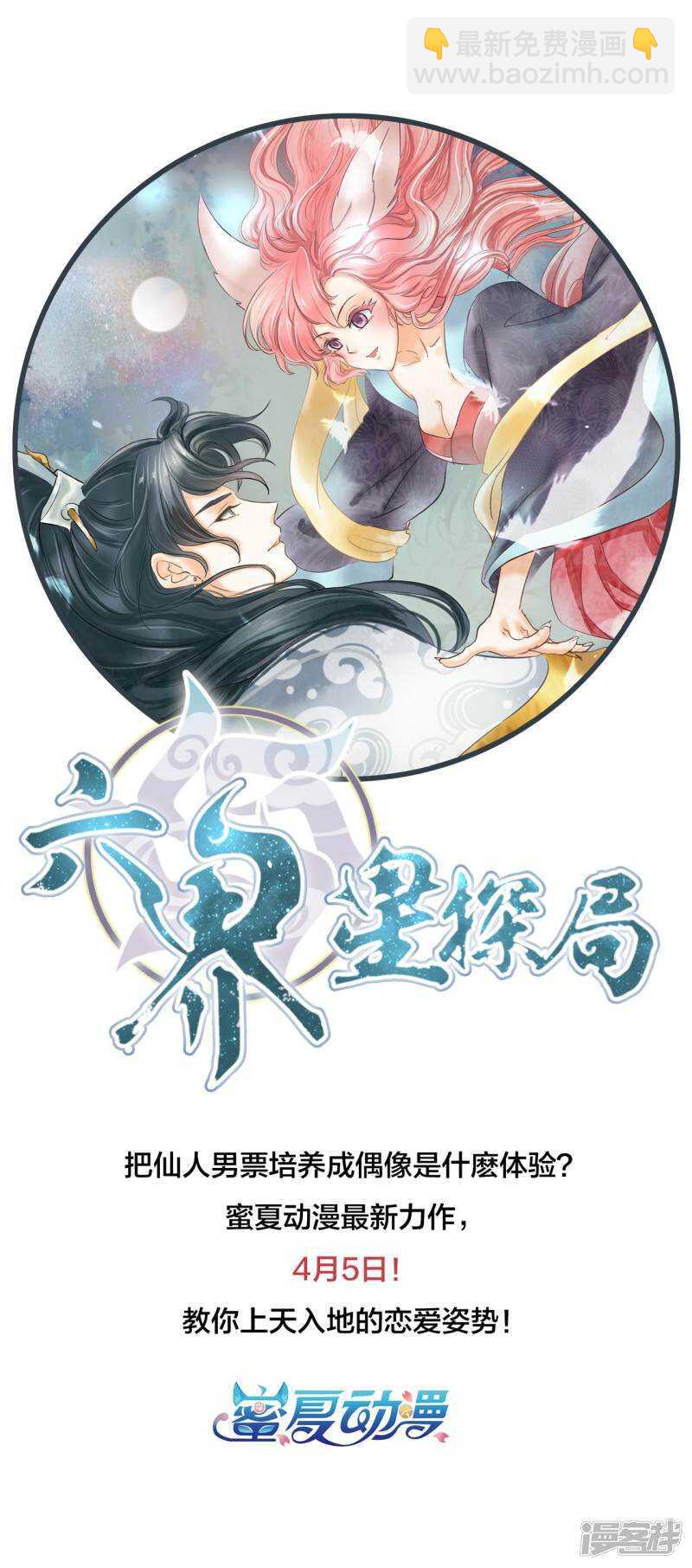 第208话 国王打光棍21