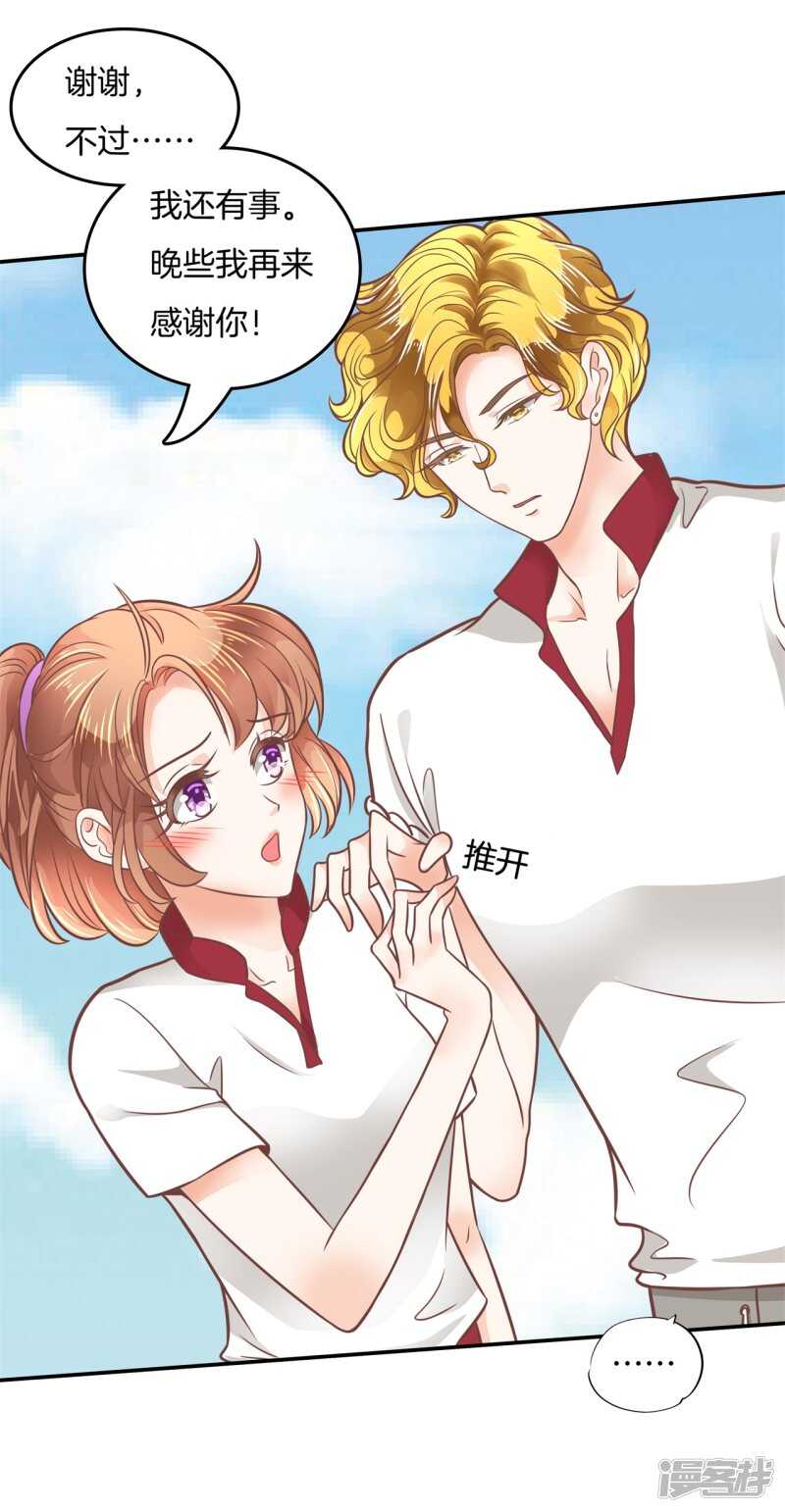 第208话 国王打光棍9