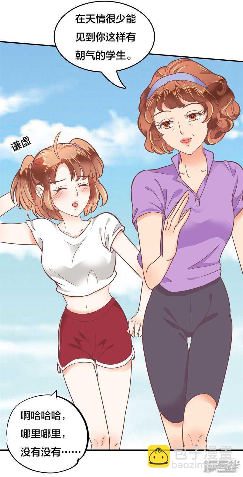 第210话 国王的表白8