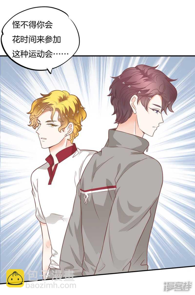 第218话 大叔你谁？10