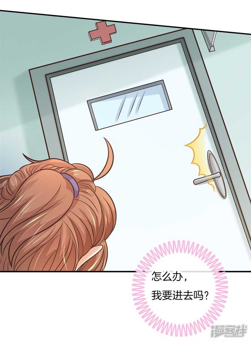 第228话约会时想着别的男人？10
