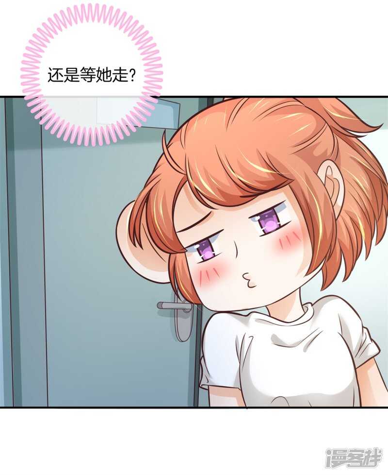 第228话约会时想着别的男人？11