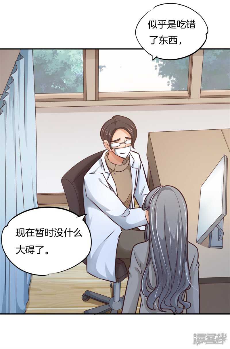 第228话约会时想着别的男人？12