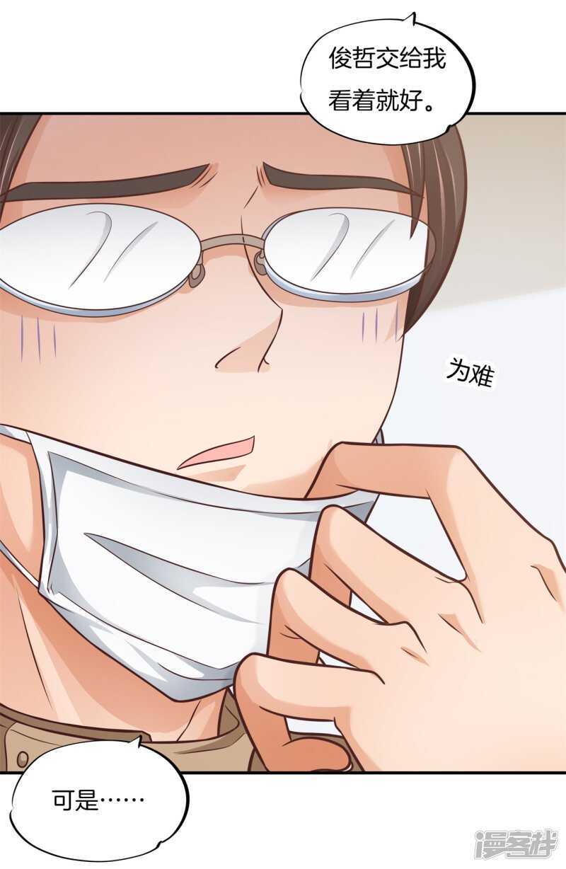 第228话约会时想着别的男人？13