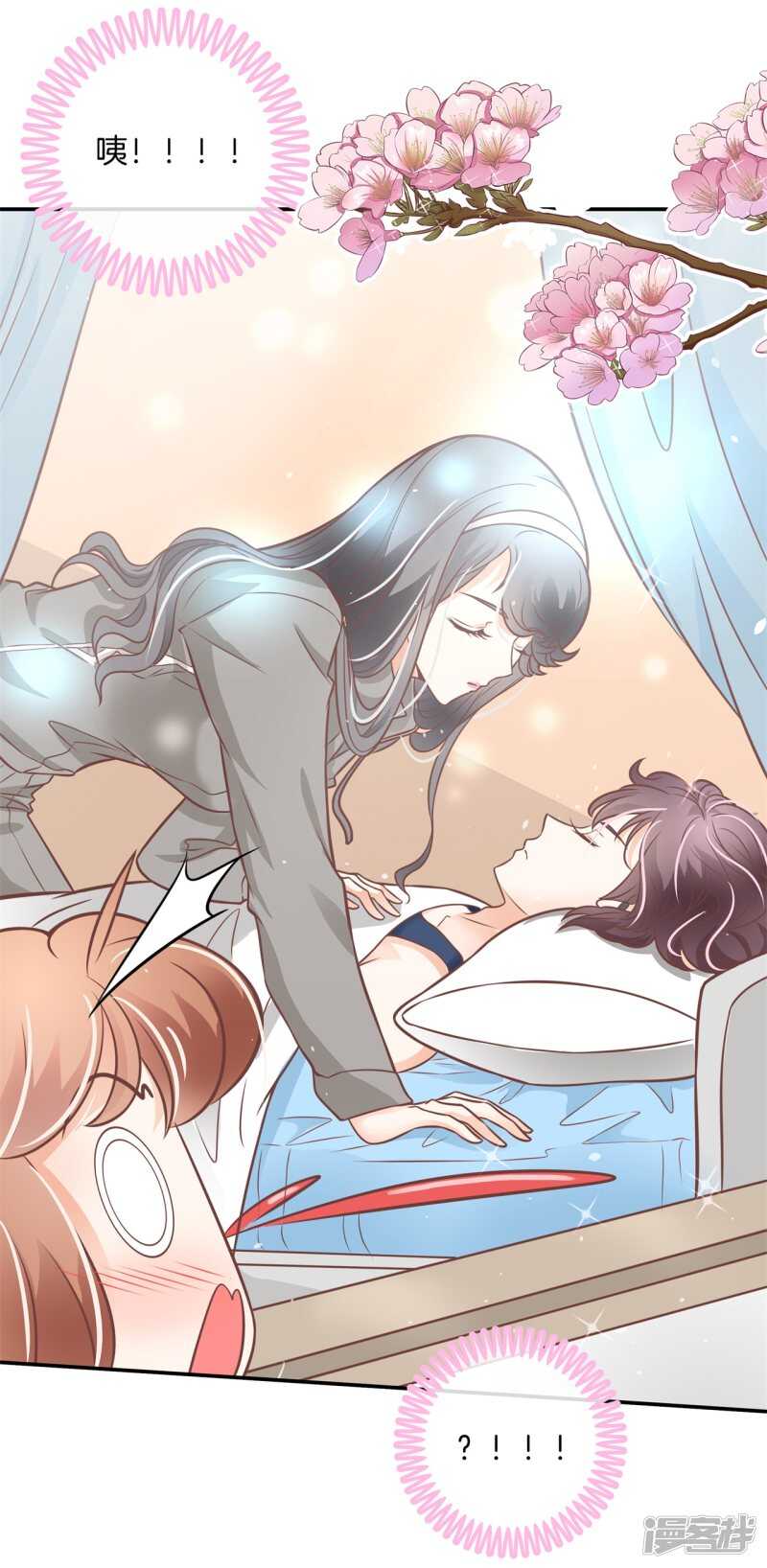 第228话约会时想着别的男人？19