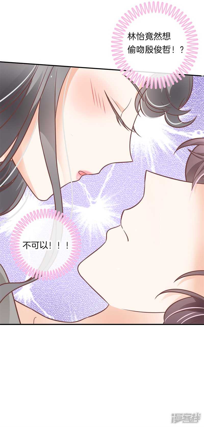 第228话约会时想着别的男人？20