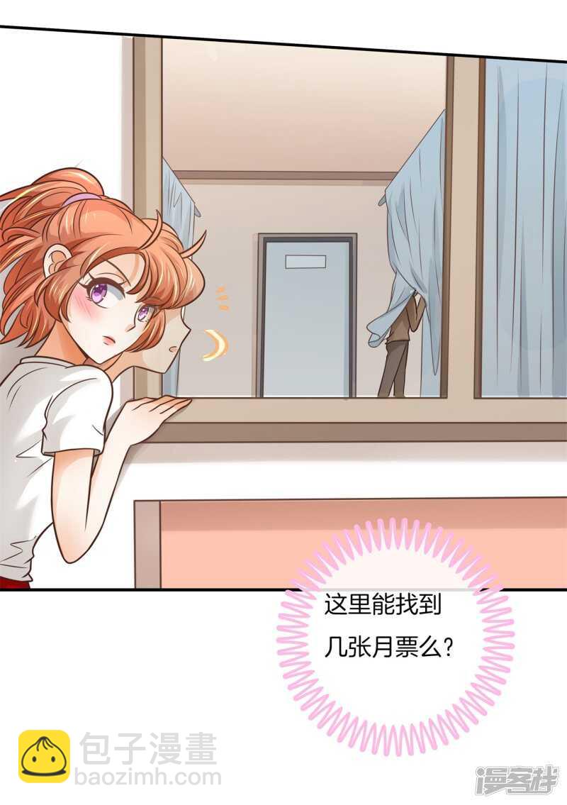 第228话约会时想着别的男人？21